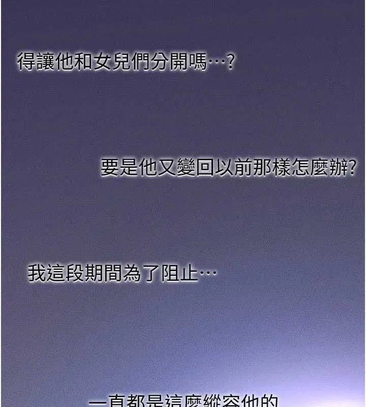 第118話-只要你幸福就行了