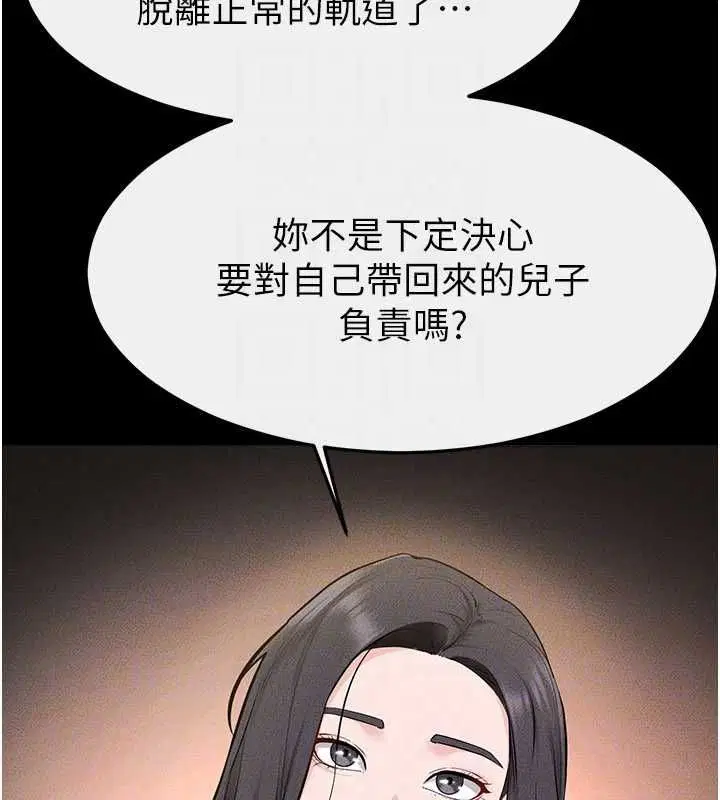 第119話