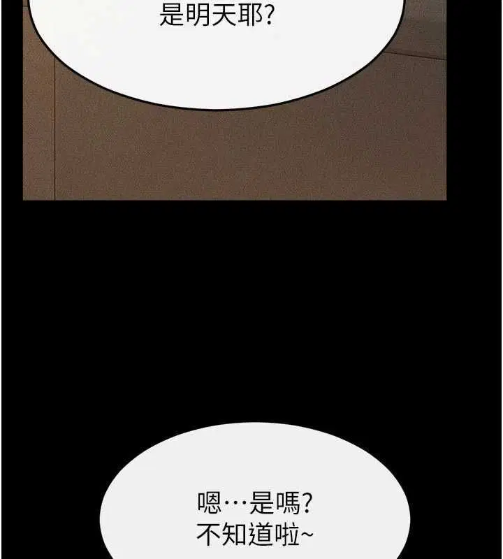 第119話