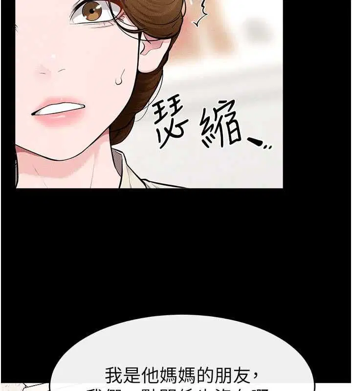 第119話