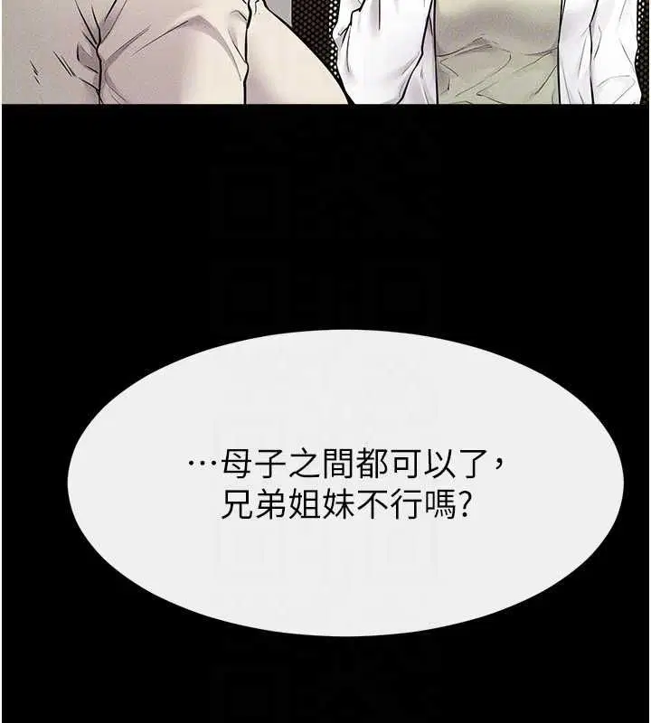 第119話