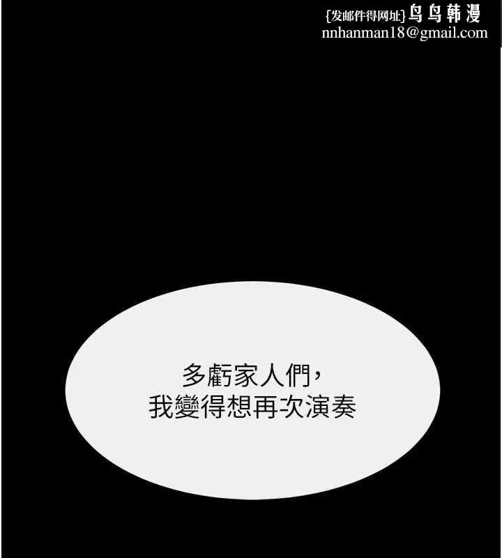 第119話-和家人開趴♥