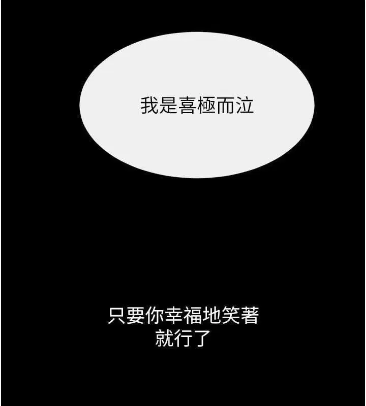 第119話-和家人開趴♥