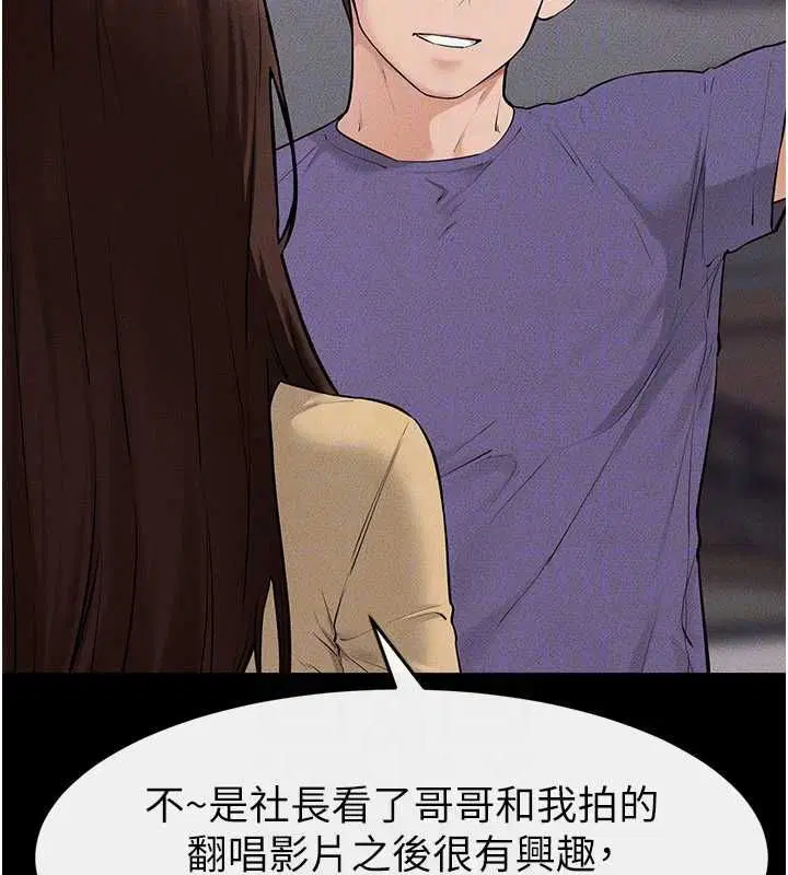 第119話-和家人開趴♥
