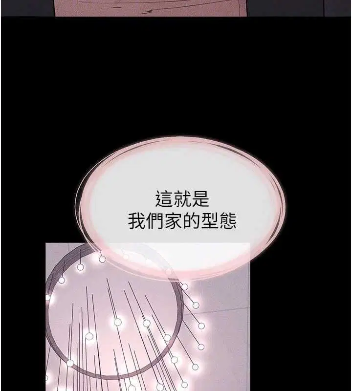 第119話-和家人開趴♥