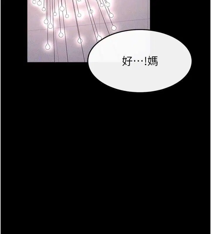 第119話-和家人開趴♥