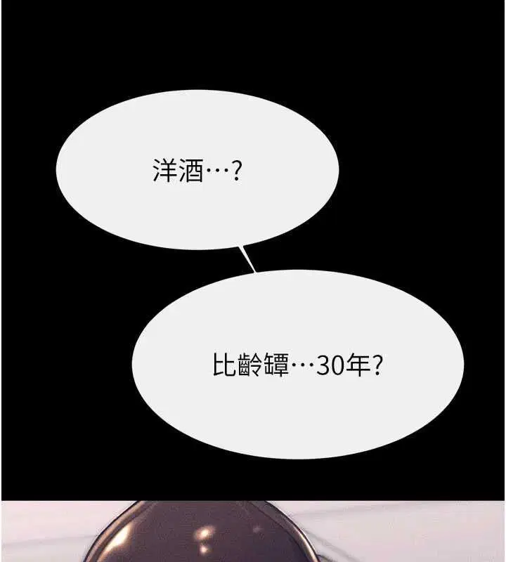 第119話-和家人開趴♥