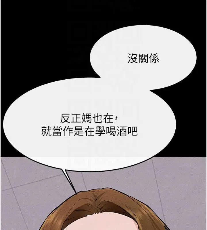第119話-和家人開趴♥