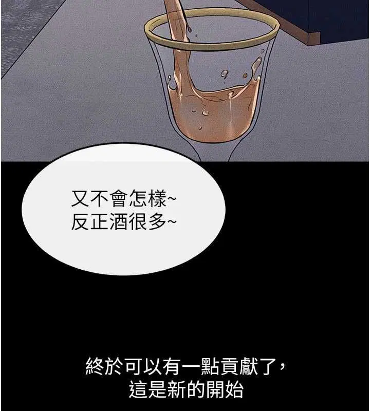 第119話-和家人開趴♥
