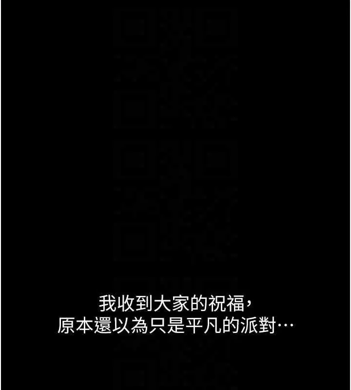 第119話-和家人開趴♥