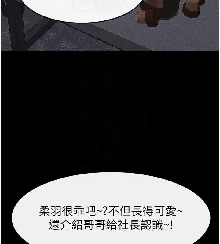 第119話-和家人開趴♥