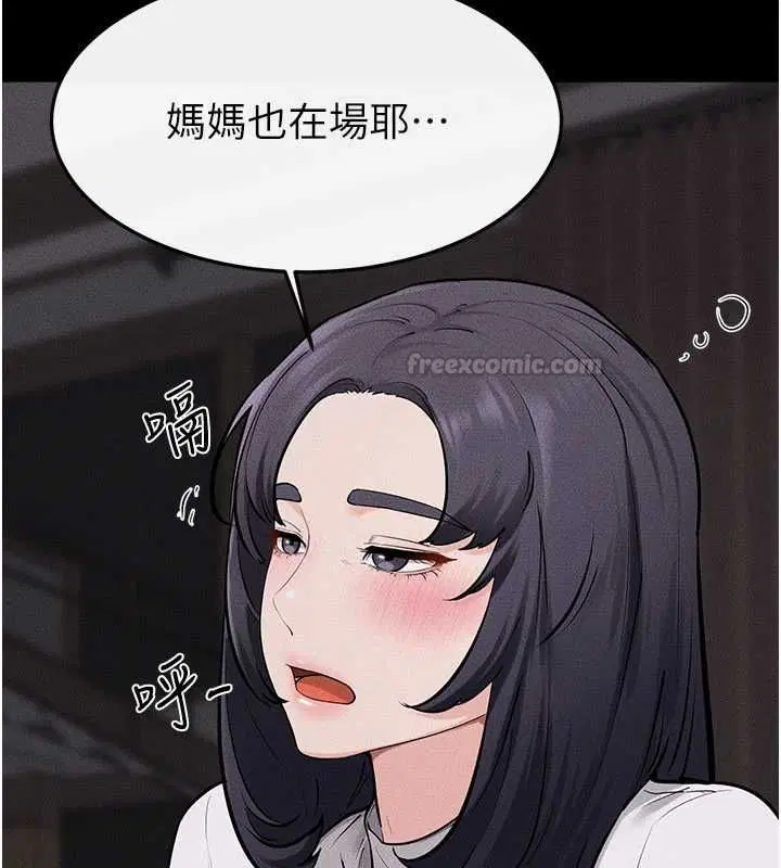 第119話-和家人開趴♥
