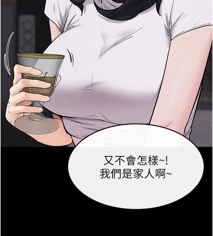 第119話-和家人開趴♥