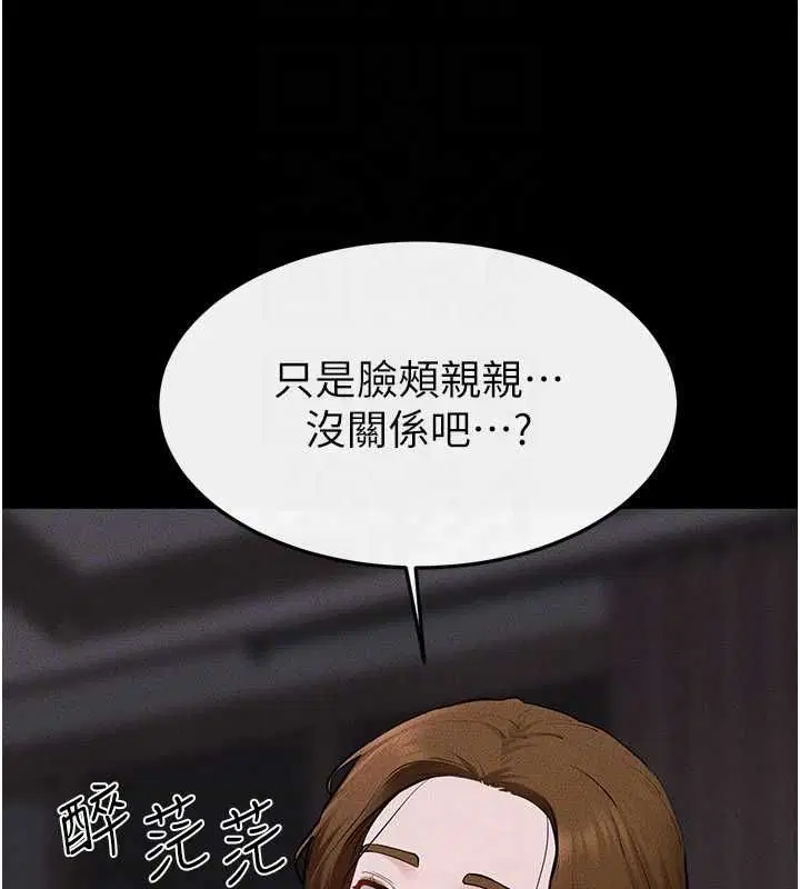 第119話-和家人開趴♥
