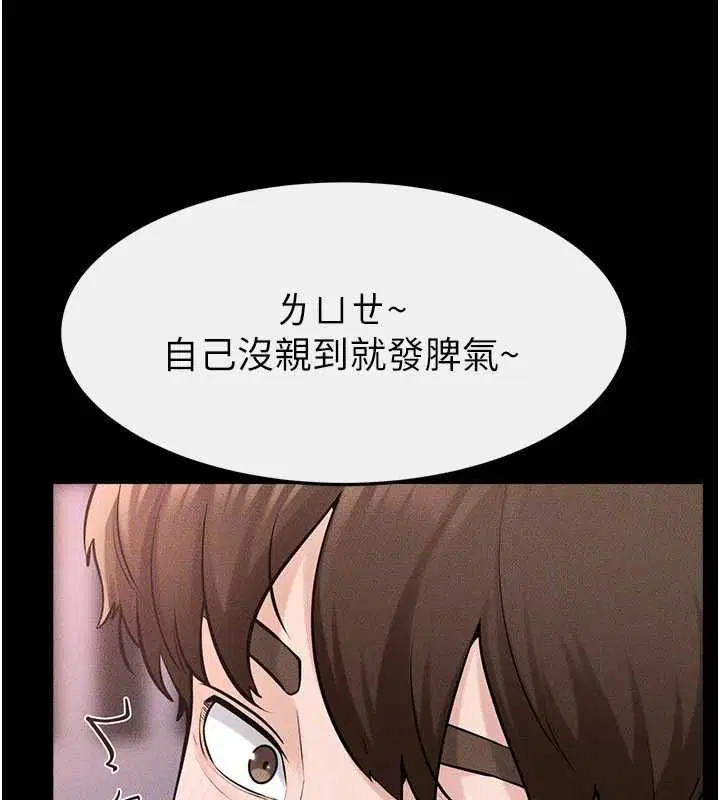 第119話-和家人開趴♥