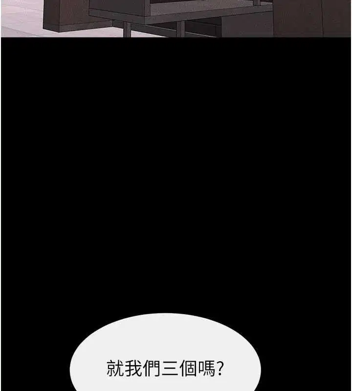 第119話-和家人開趴♥