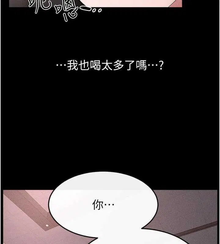 第119話-和家人開趴♥