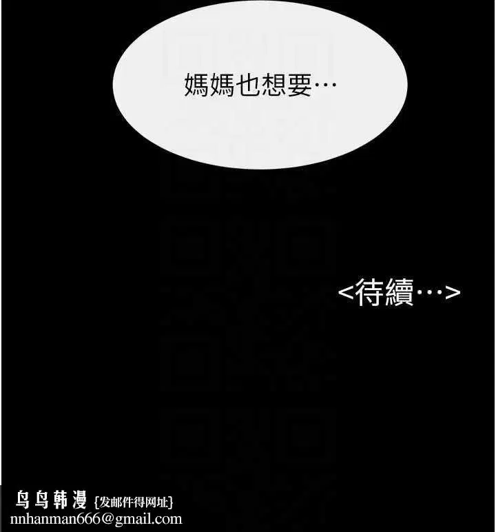 第119話-和家人開趴♥