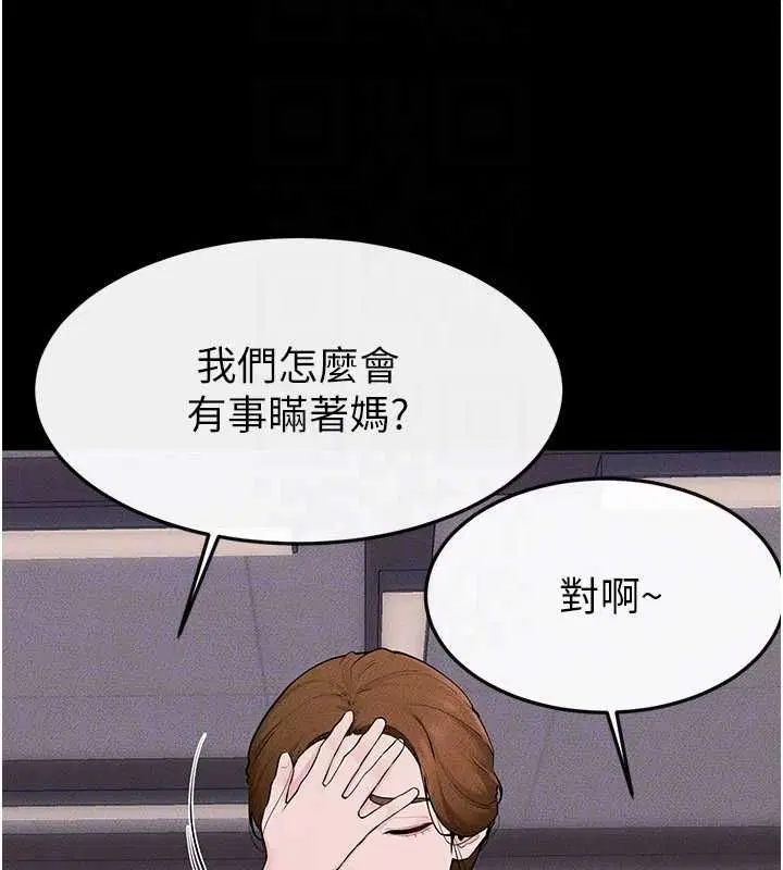 第119話-和家人開趴♥