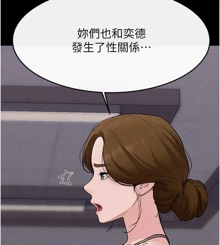 第119話-和家人開趴♥
