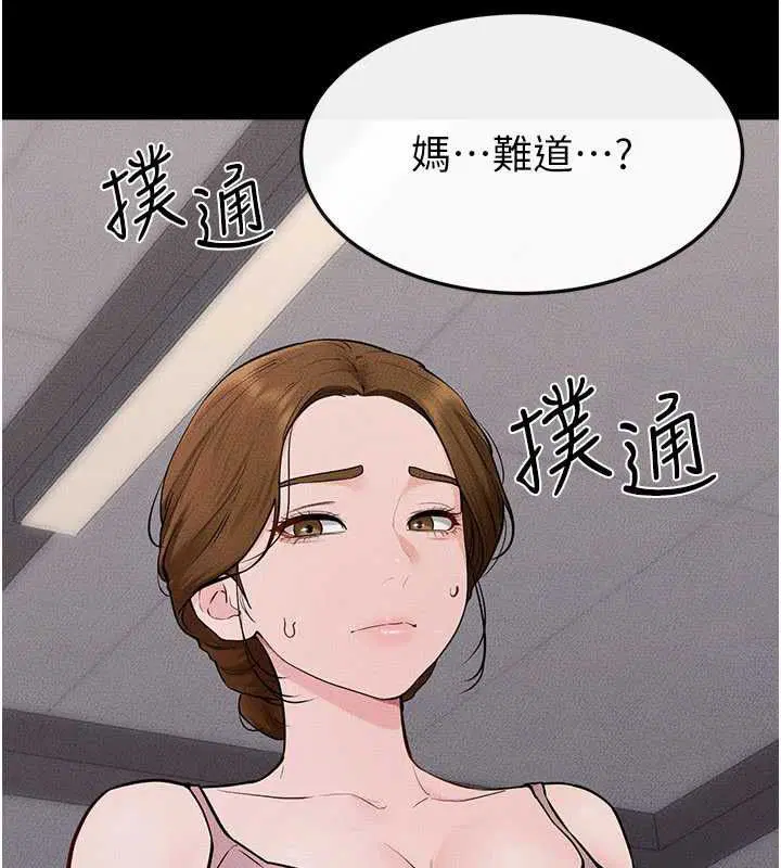 第119話-和家人開趴♥