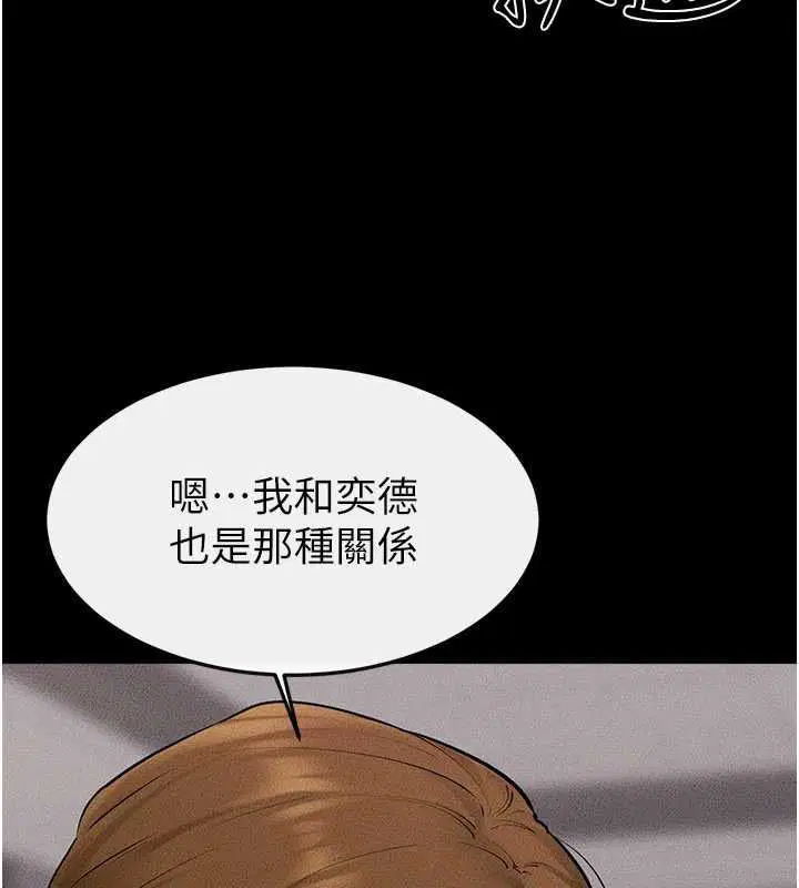 第119話-和家人開趴♥