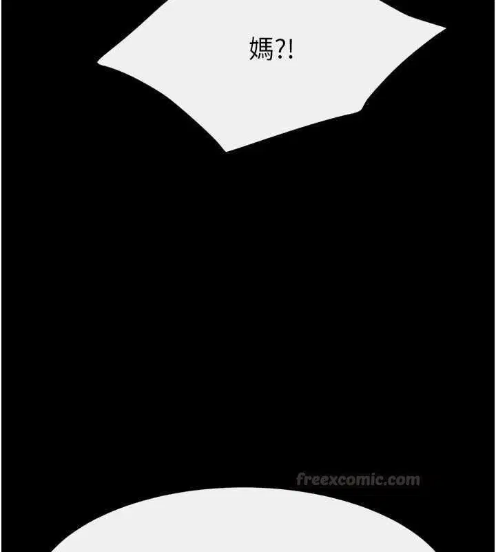 第119話-和家人開趴♥