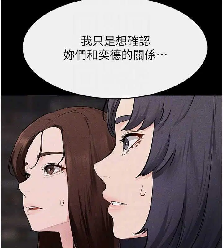 第119話-和家人開趴♥