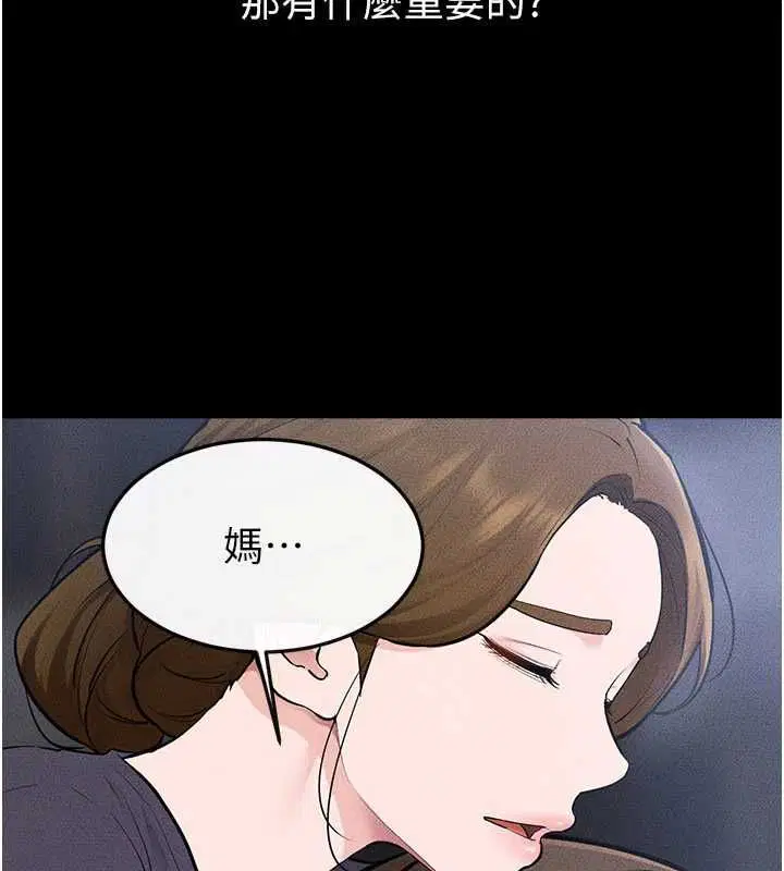 第119話-和家人開趴♥