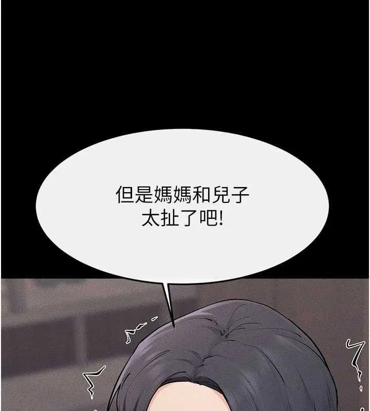 第119話-和家人開趴♥