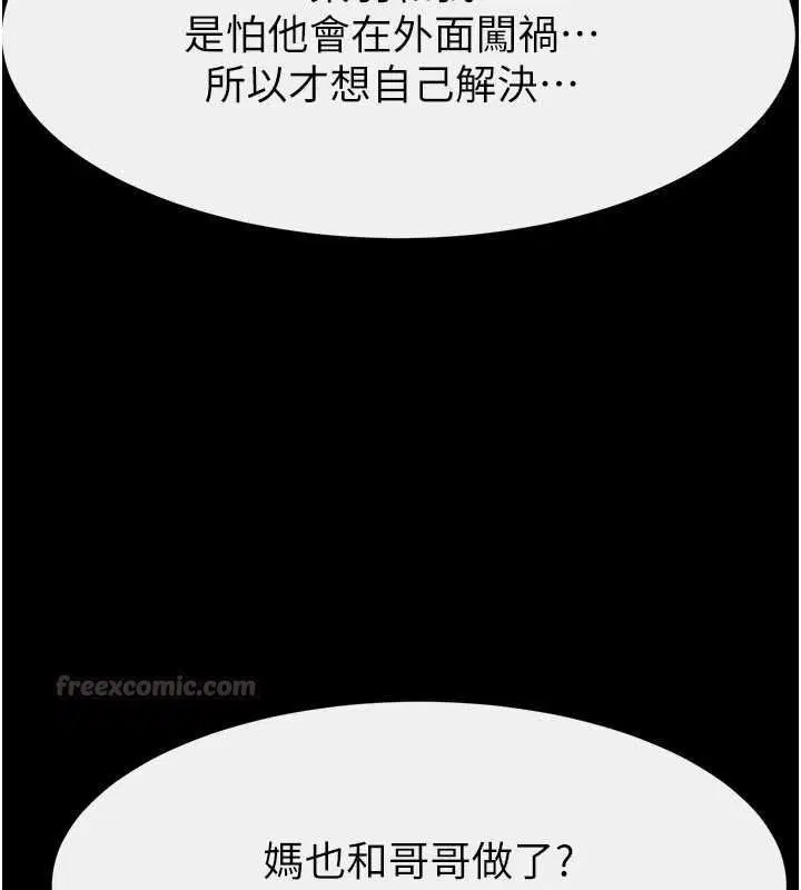 第119話-和家人開趴♥