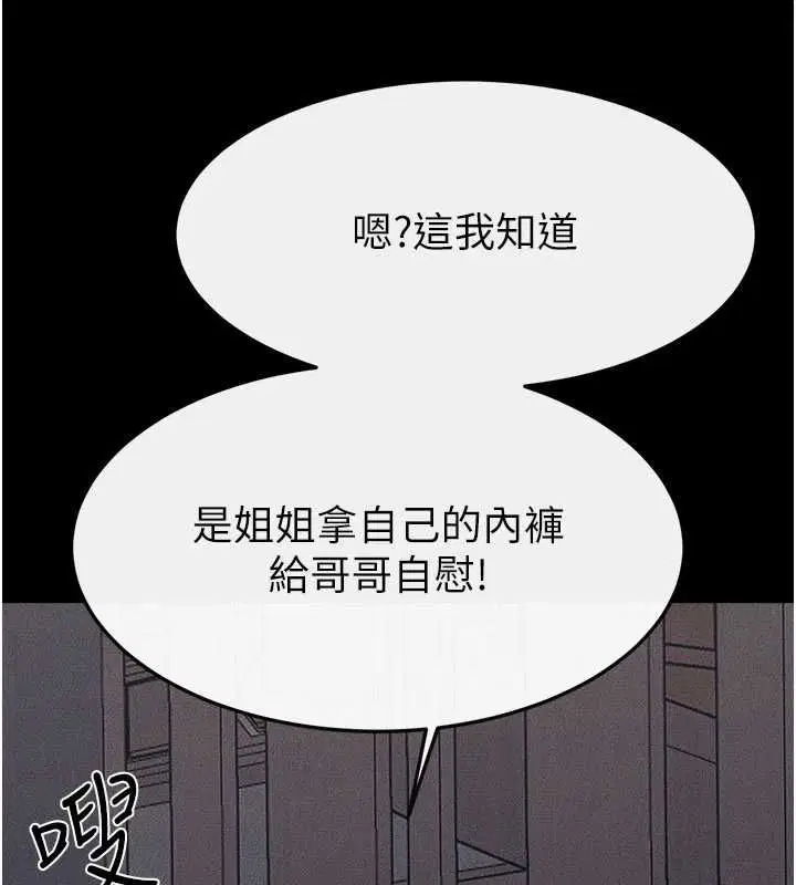 第119話-和家人開趴♥