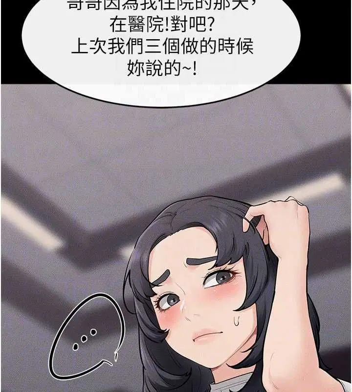 第119話-和家人開趴♥