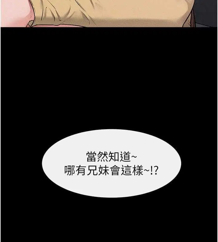 第119話-和家人開趴♥