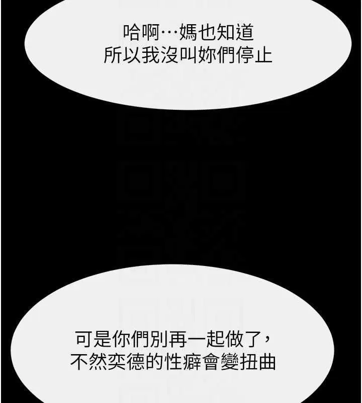 第119話-和家人開趴♥
