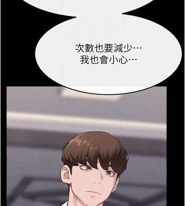 第119話-和家人開趴♥
