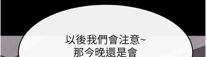第119話-和家人開趴♥