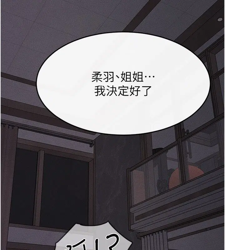第120話-享受家人的「服務」