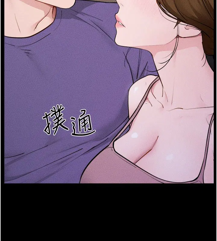 第120話-享受家人的「服務」