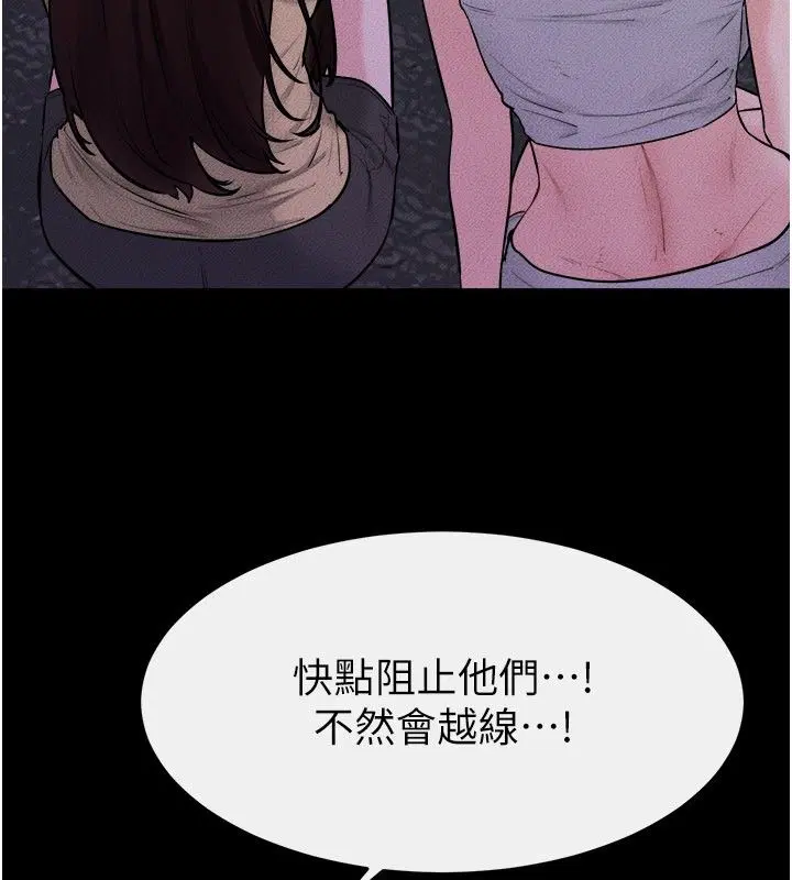 第120話-享受家人的「服務」
