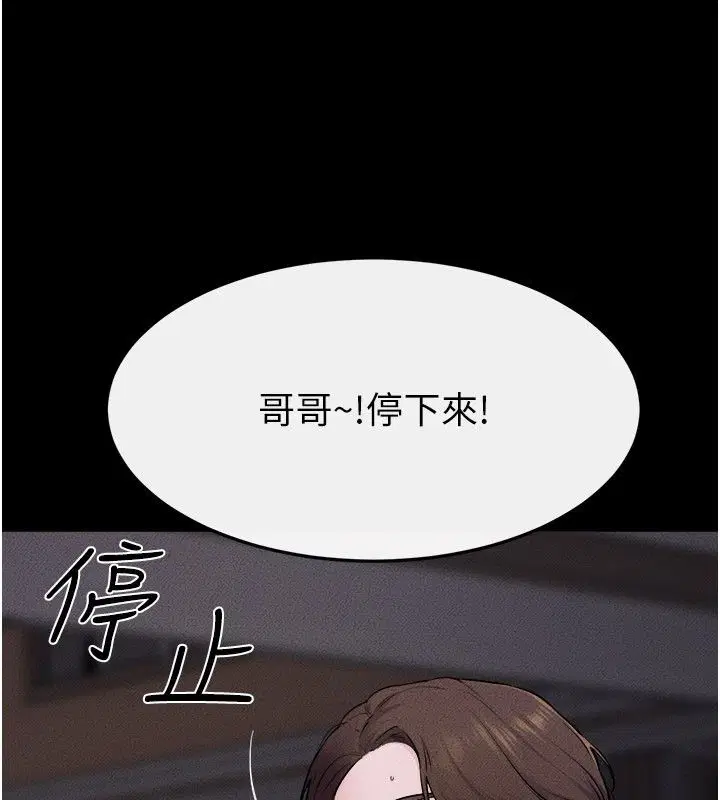 第120話-享受家人的「服務」