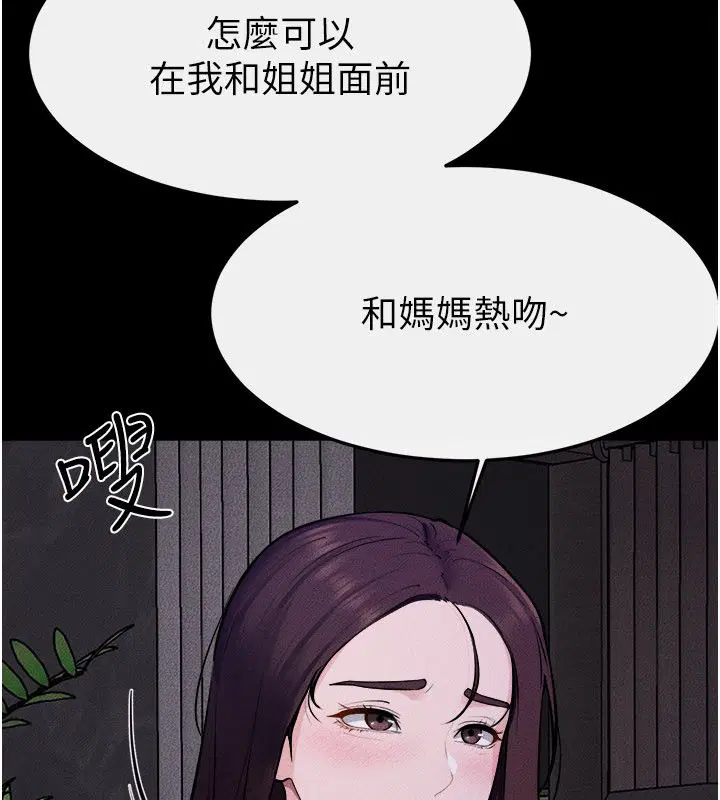 第120話-享受家人的「服務」