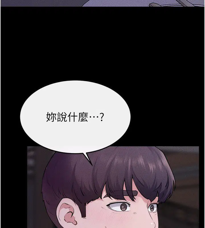 第120話-享受家人的「服務」