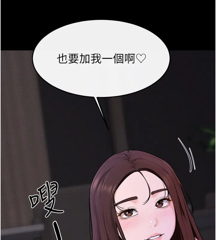 第120話-享受家人的「服務」