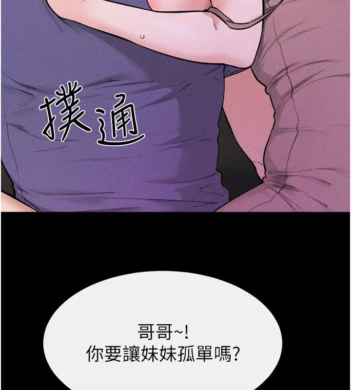 第120話-享受家人的「服務」