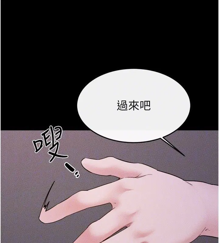 第120話-享受家人的「服務」