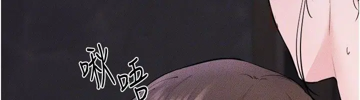 第120話-享受家人的「服務」