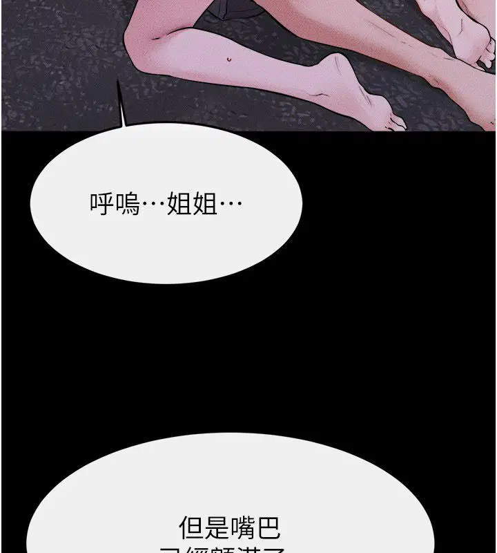 第120話-享受家人的「服務」