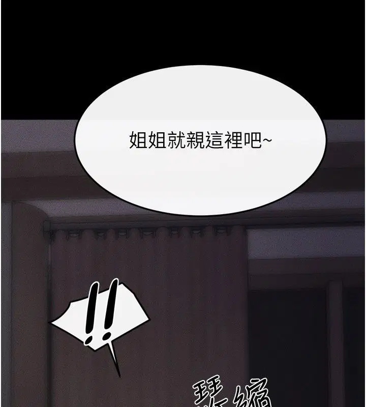 第120話-享受家人的「服務」