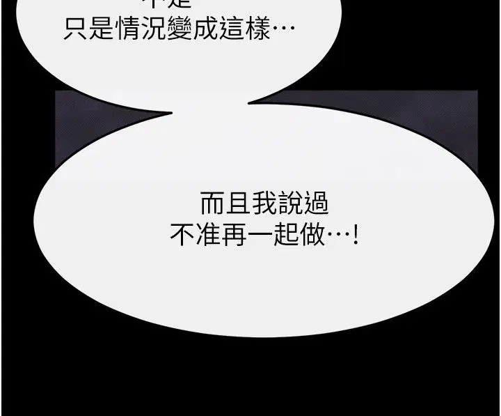 第120話-享受家人的「服務」